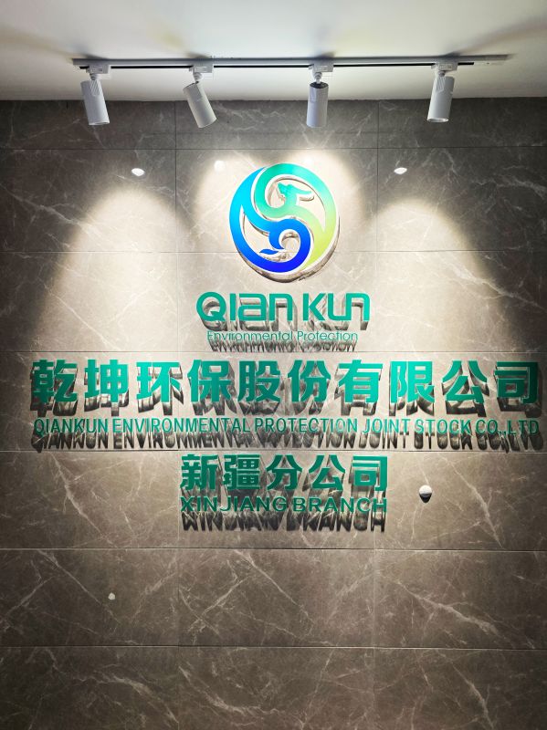 热烈祝贺新利xinli(中国)新疆办事处成立!