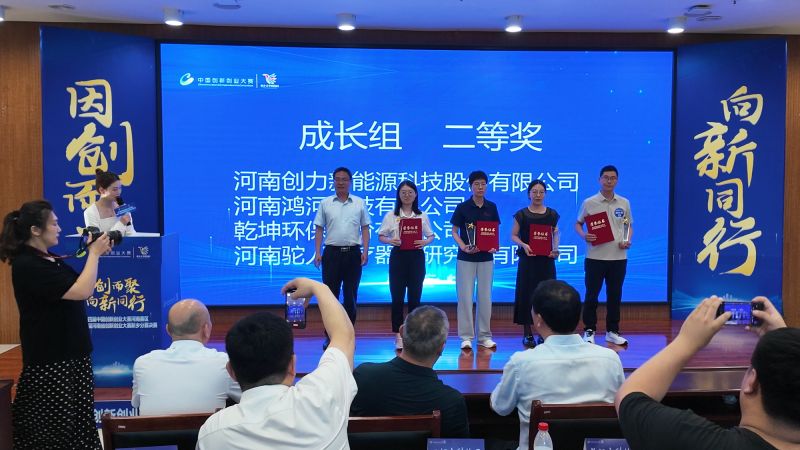 新利xinli(中国)实力突围!斩获中国创新创业大赛新乡赛区二等奖